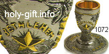 גביע ישו קידוש לנוצרים בית הלחם Bethlehem ציפוי כסף אמיתי בשילוב זהב